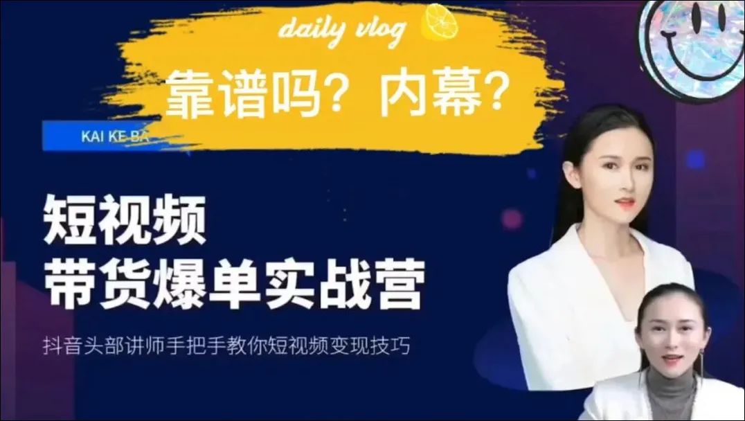 抖音下架知识付费产品，开始整治“割韭菜”乱象了？