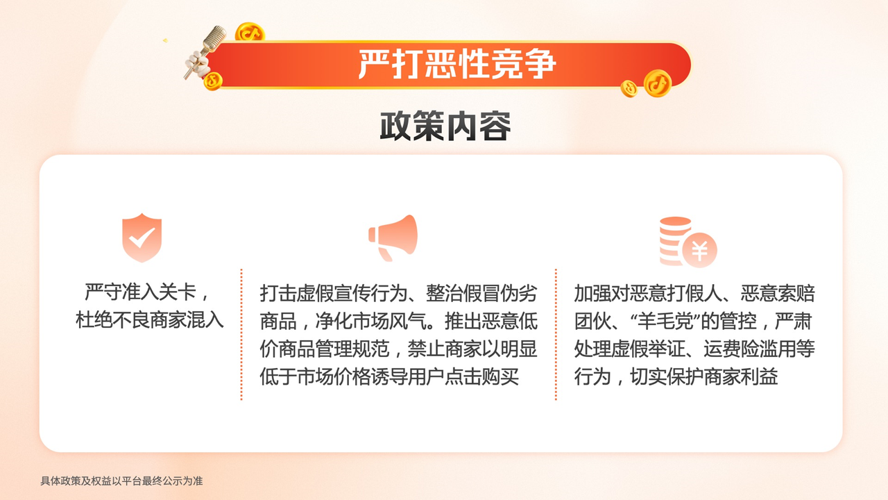 360度详解抖音运营