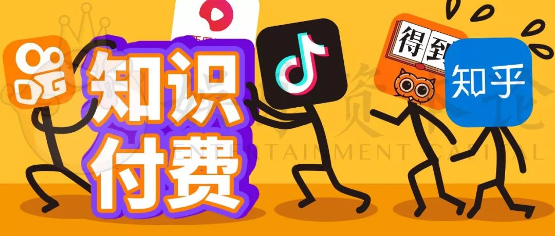 抖音知识付费项目怎么做