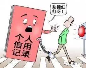 网贷对征信的影响有多大