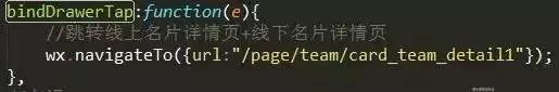微信小程序开发工具