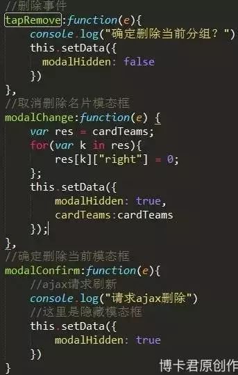 微信小程序开发工具