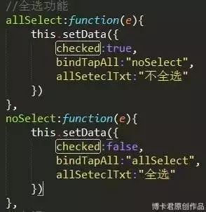 微信小程序开发工具
