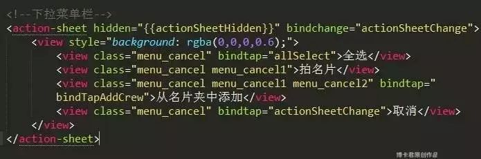 微信小程序开发工具