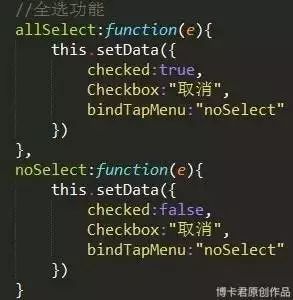 微信小程序开发工具