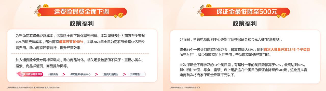 360度详解抖音运营
