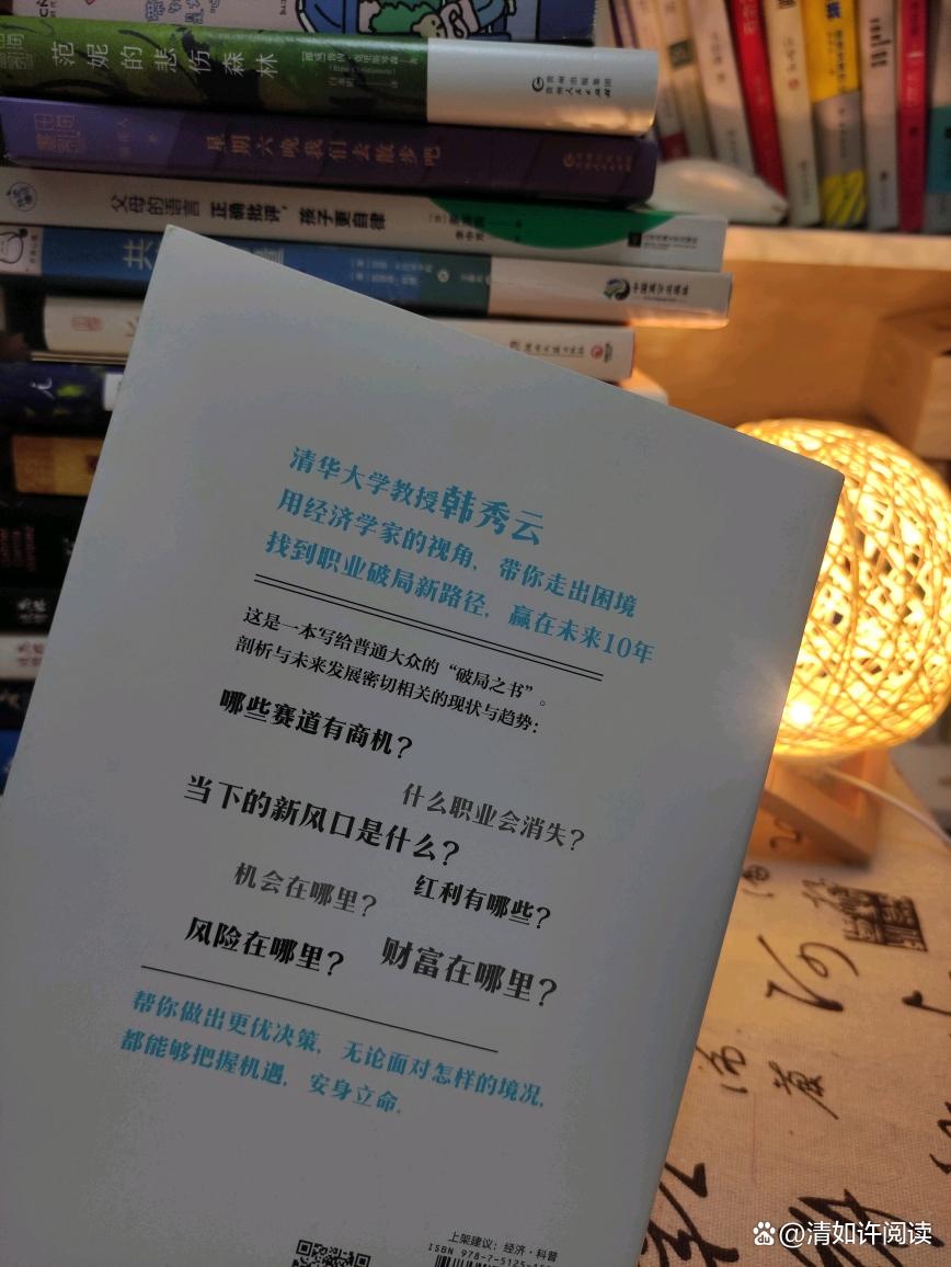 就业赛道怎么选
