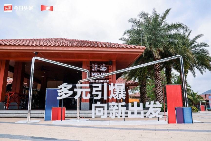《今日头条平台营销通案》发布，四大价值助品牌反卷生长