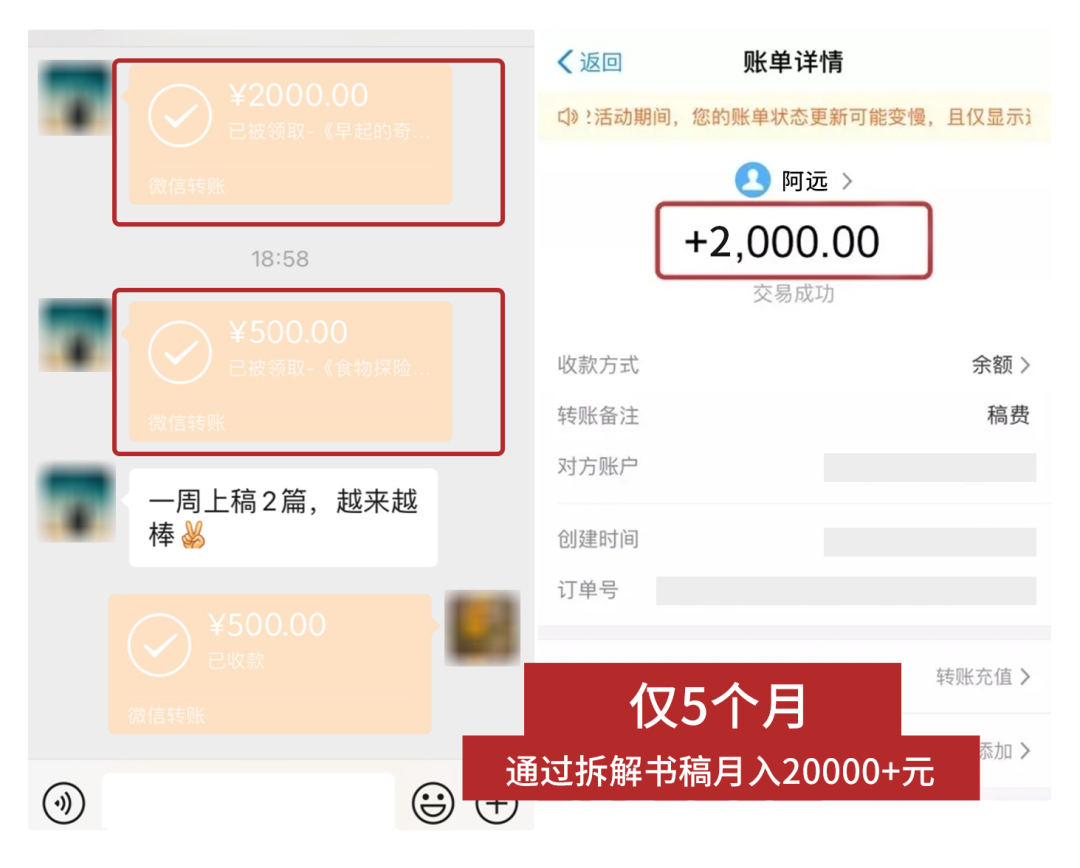 美篇赚钱方法技巧