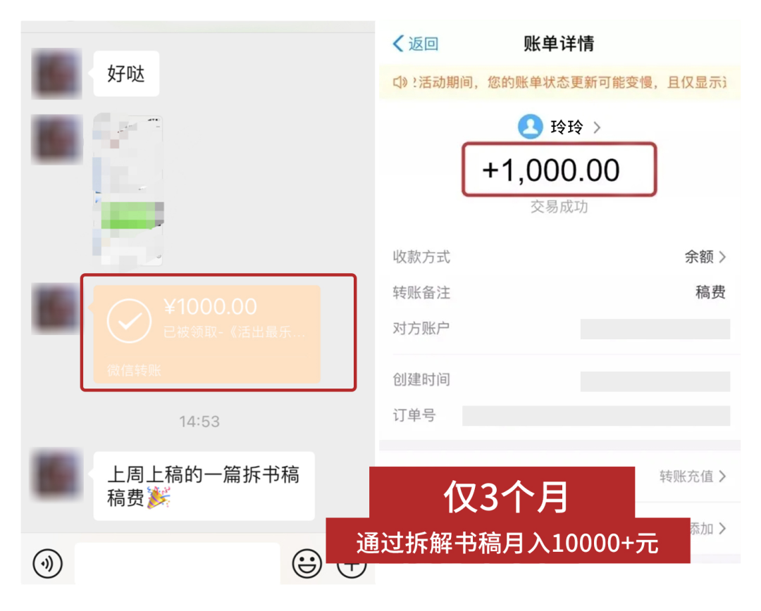 美篇赚钱方法技巧