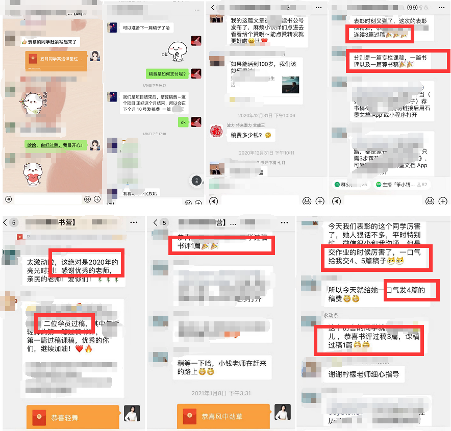 美篇赚钱方法技巧