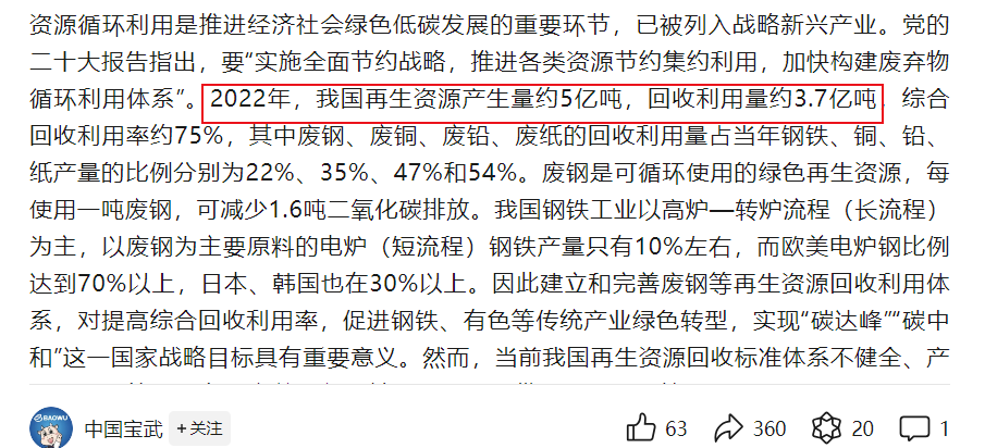 收废品怎么样起步