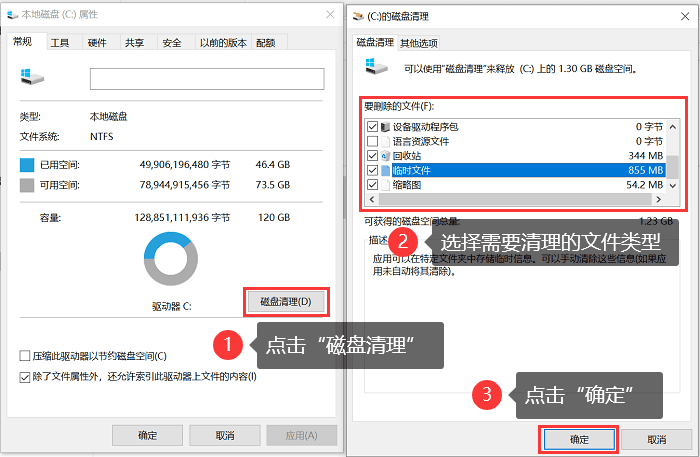 c盘满了怎么清理c盘空间