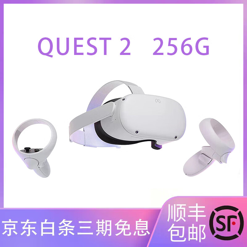 vr设备