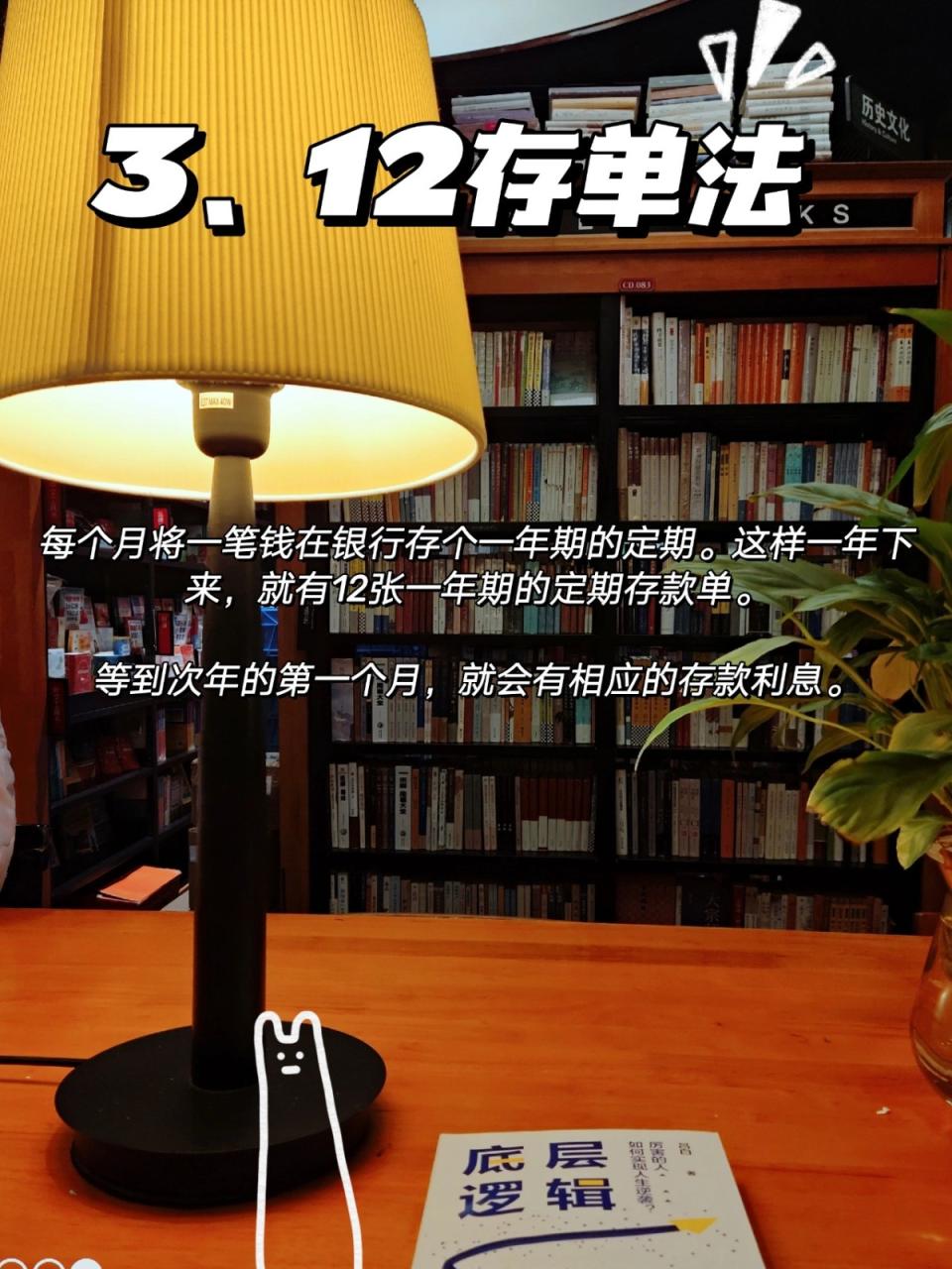 上瘾式存钱
