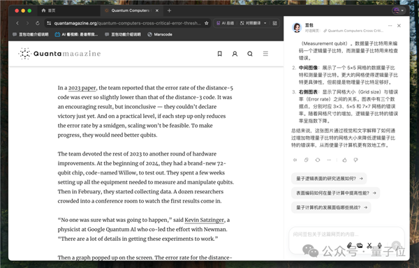 豆包电脑版