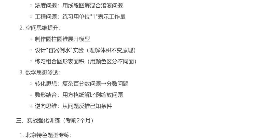 孩子寒假在家疯狂涨知识