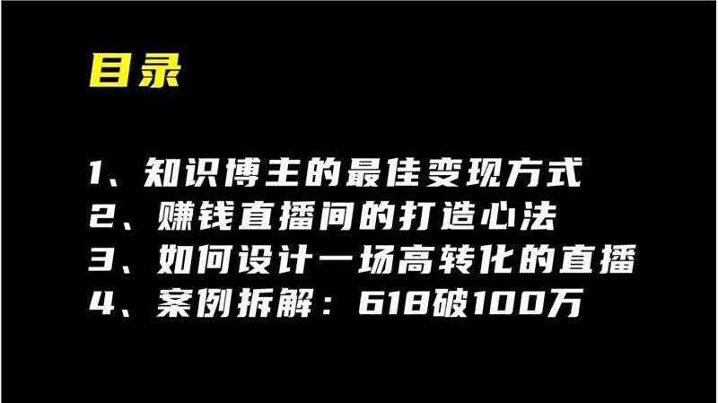 知识博主怎么赚钱