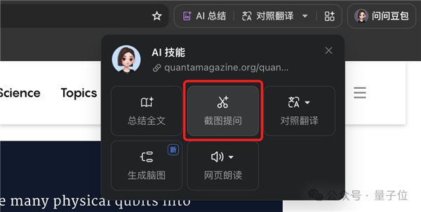 豆包电脑版