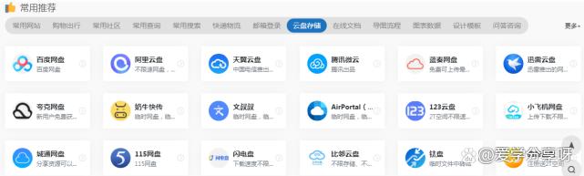 办公软件有哪些