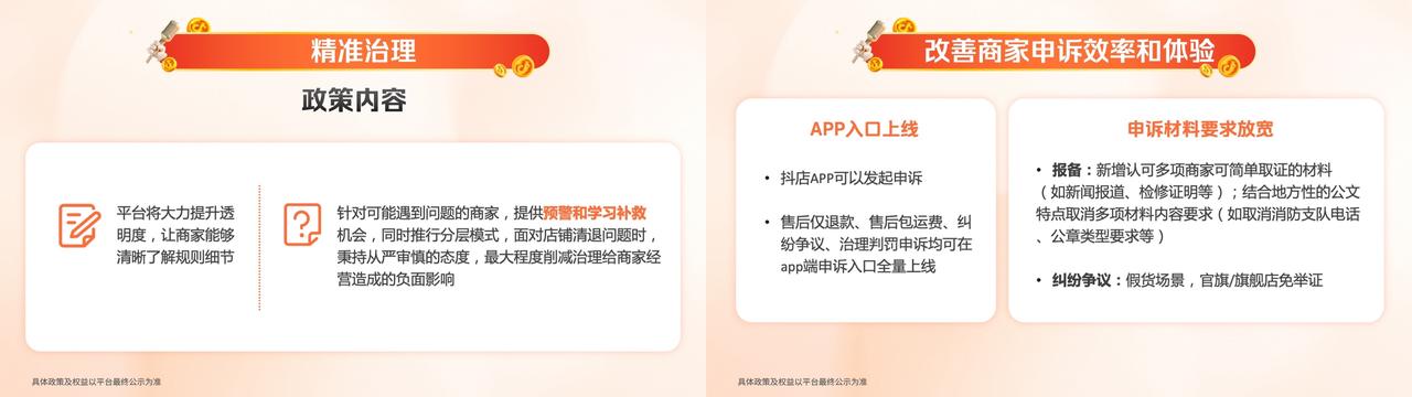 360度详解抖音运营