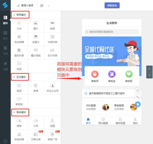 微信小程序开发工具