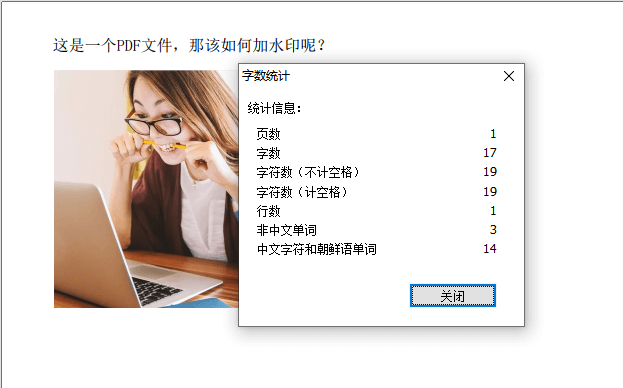 pdf文件怎么编辑修改内容