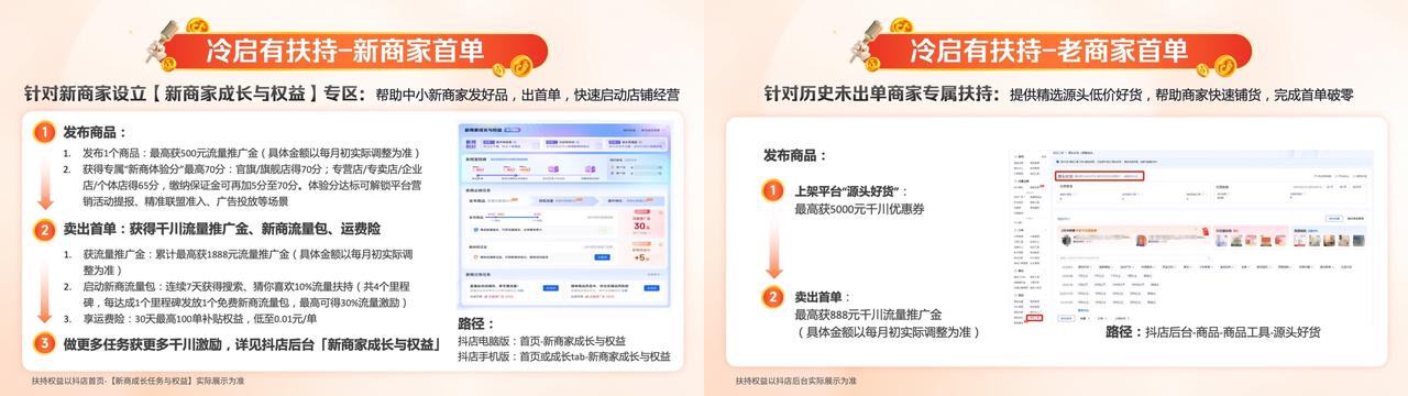 360度详解抖音运营