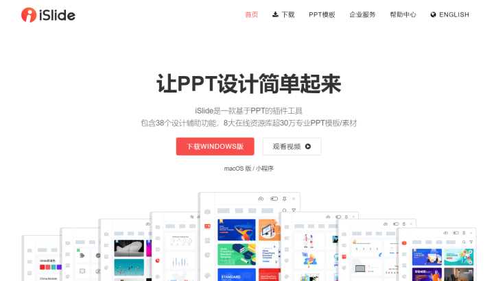 提高工作效率神器