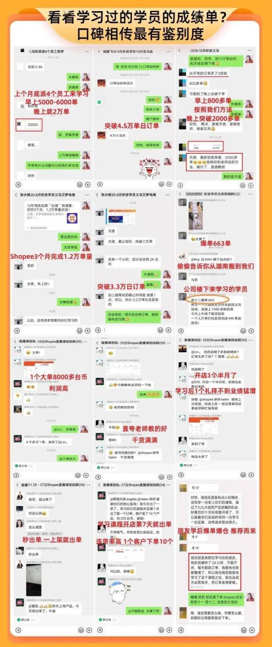 宝妈做电商月入2万