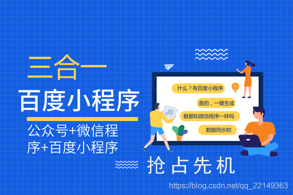 沧州百度小程序