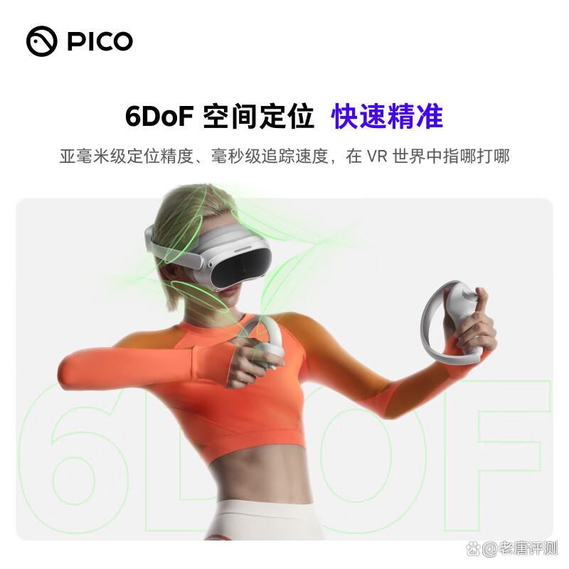 vr设备