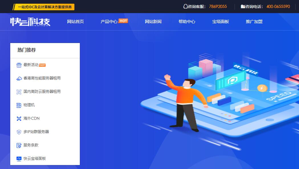 速科云香港VPS推荐 - 三网CN2 GIA线路 速科云香港VPS推荐 - 三网CN2 GIA线路