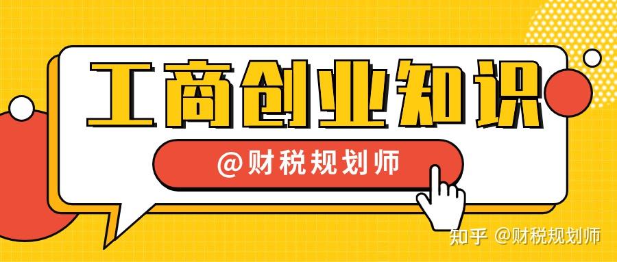 注册公司流程和费用