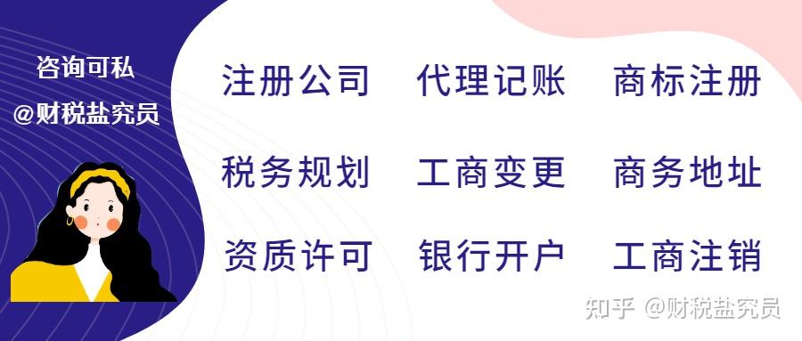 注册公司流程和费用