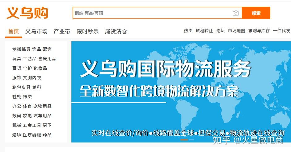 电商货源网汇总