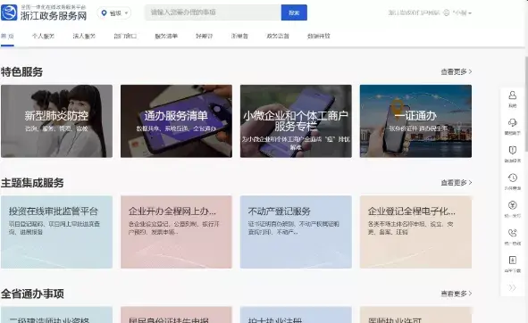 注册公司流程和费用
