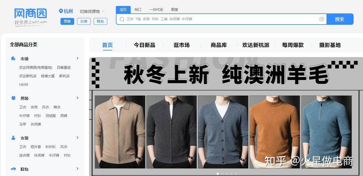 电商货源网汇总