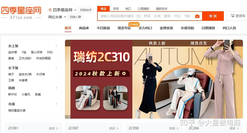 电商货源网汇总