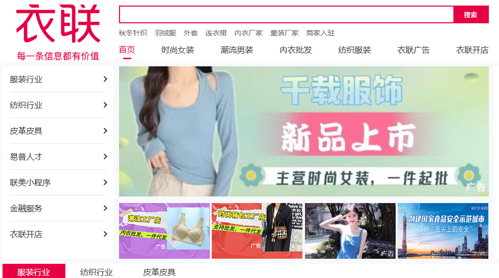 电商货源网汇总