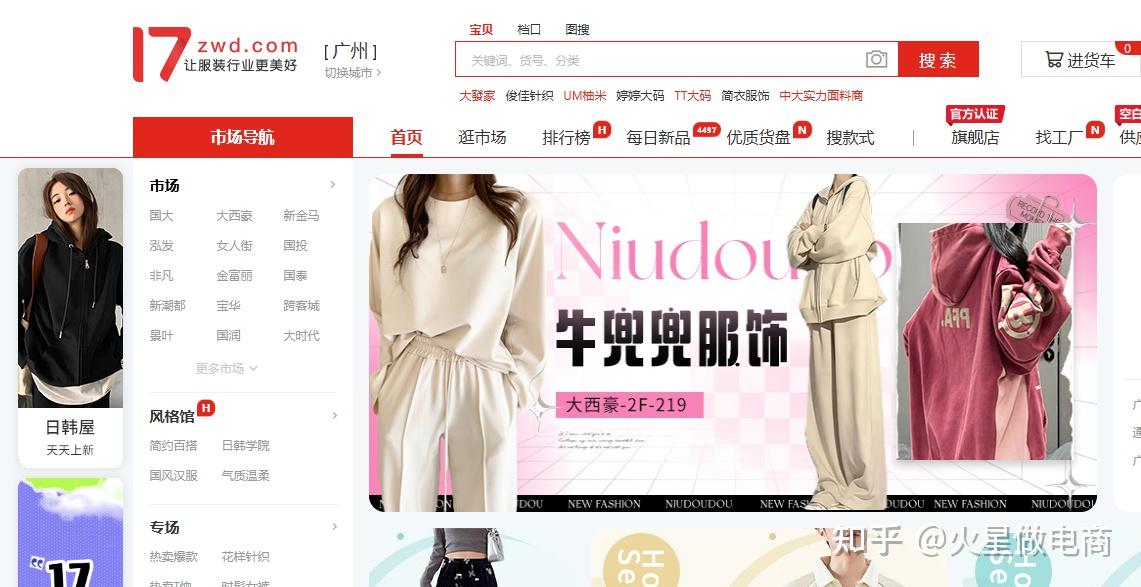 电商货源网汇总