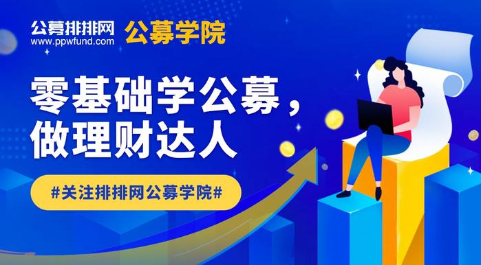 中低风险的基金能买吗