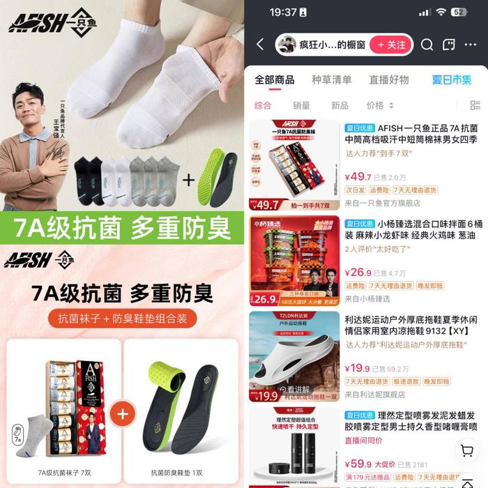 货架电商是什么意思