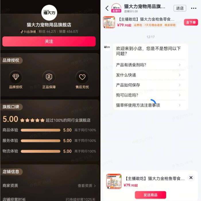 货架电商是什么意思