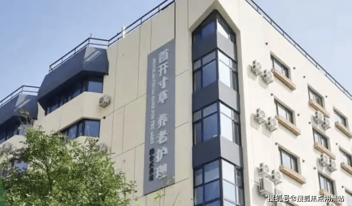 专门为老人定制