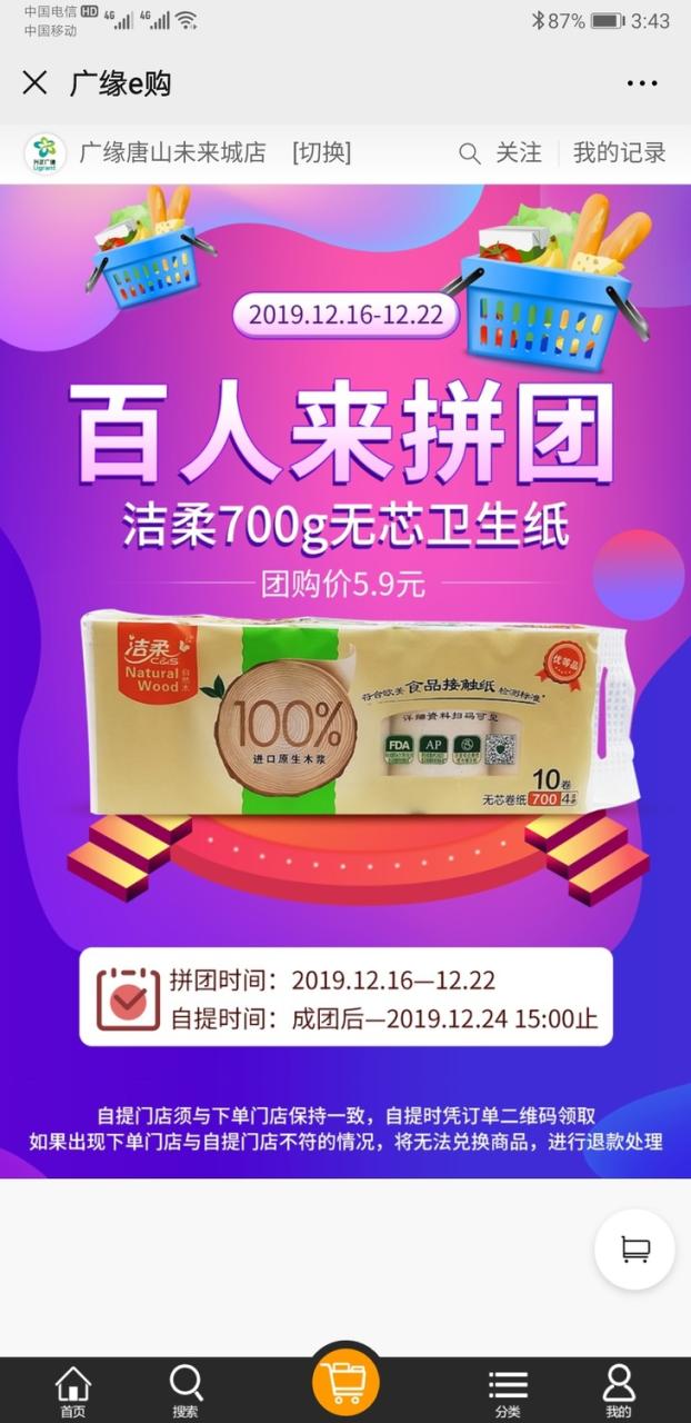 线下转化线上引流