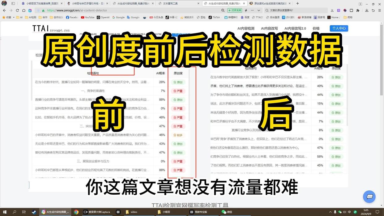 怎么检测文章是不是ai写的