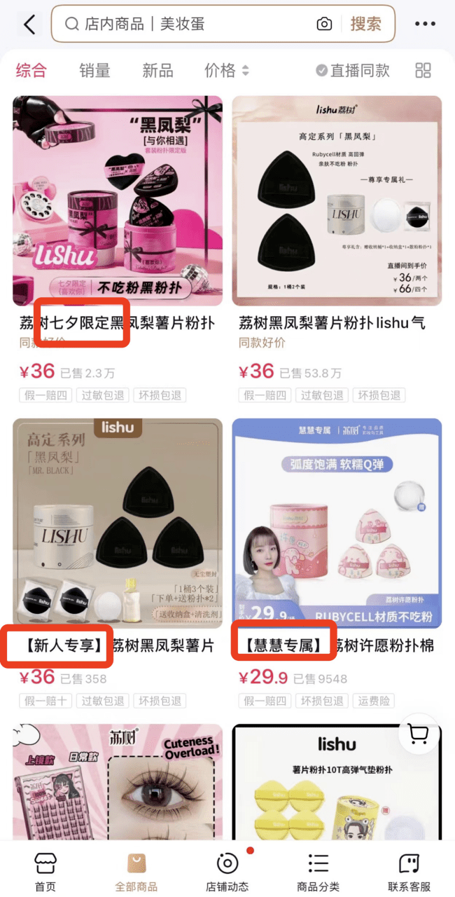 电商平台追求低价和流量