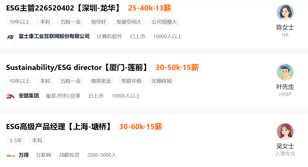碳中和有哪些工作岗位