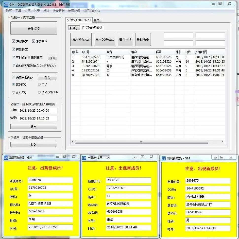 薅羊毛群靠什么赚钱
